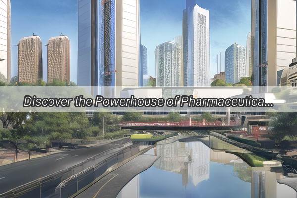 Discover the Powerhouse of Pharmaceutical Innovation What Makes Guangzhou Pharmaceutical Group a Leading Force